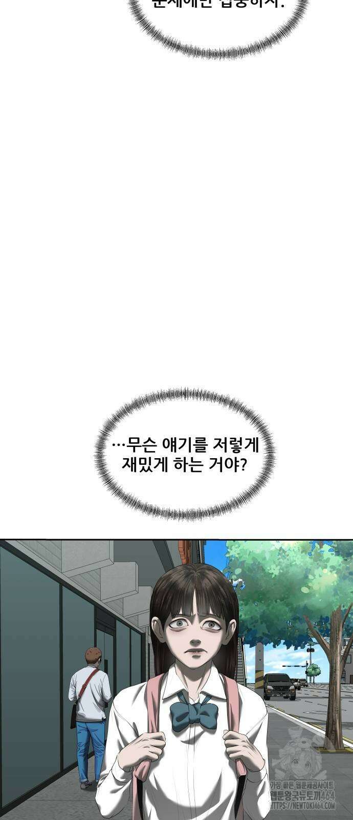 내 여자친구는 31화 16