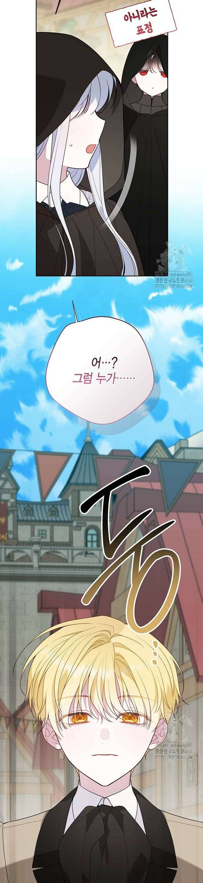 베이비 폭군 90화 : 비밀로 해 주면 안 될까? 6