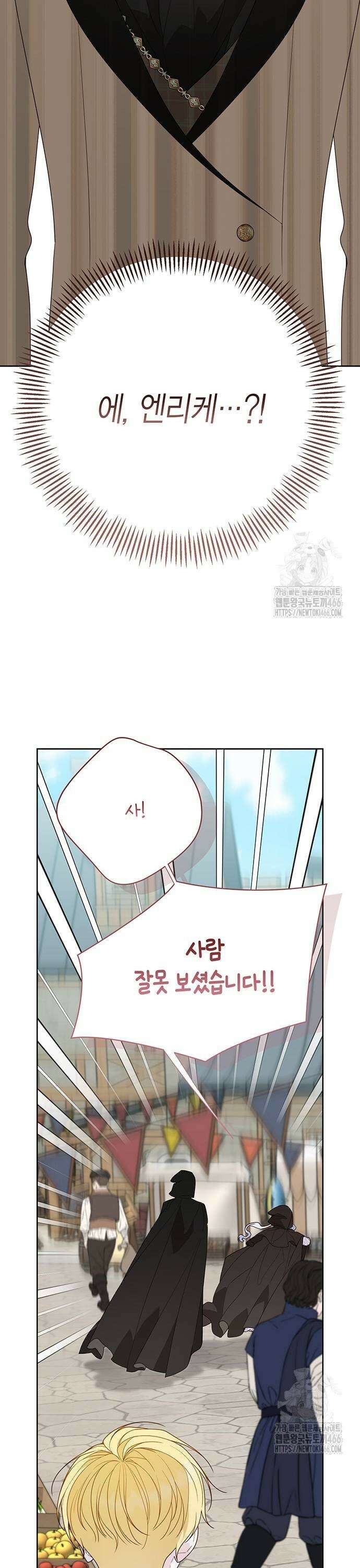 베이비 폭군 90화 : 비밀로 해 주면 안 될까? 7