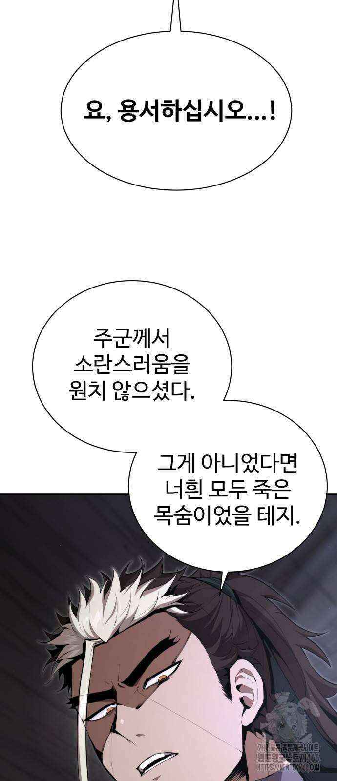 전전긍긍 마교교주 37화 6