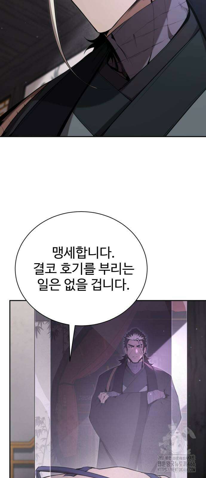 전전긍긍 마교교주 37화 7