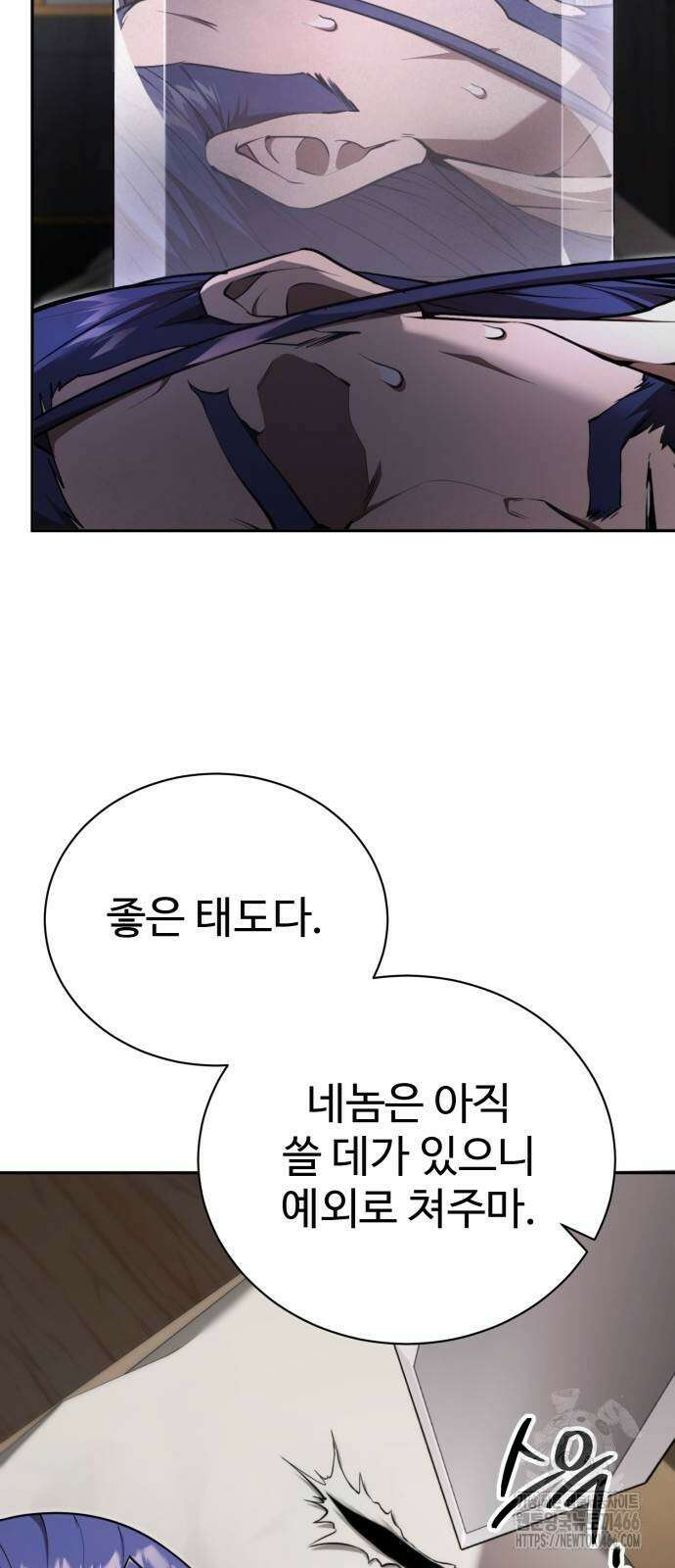 전전긍긍 마교교주 37화 8