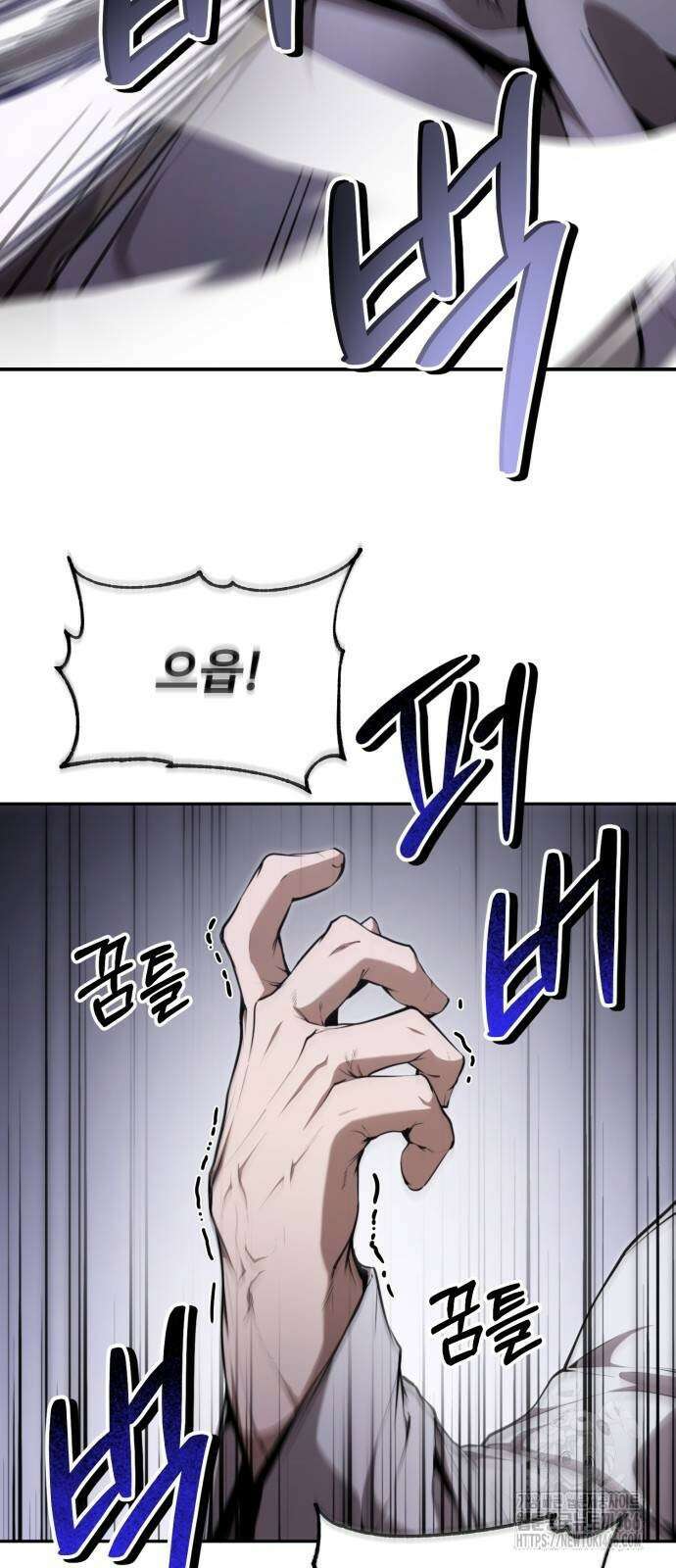 전전긍긍 마교교주 37화 13