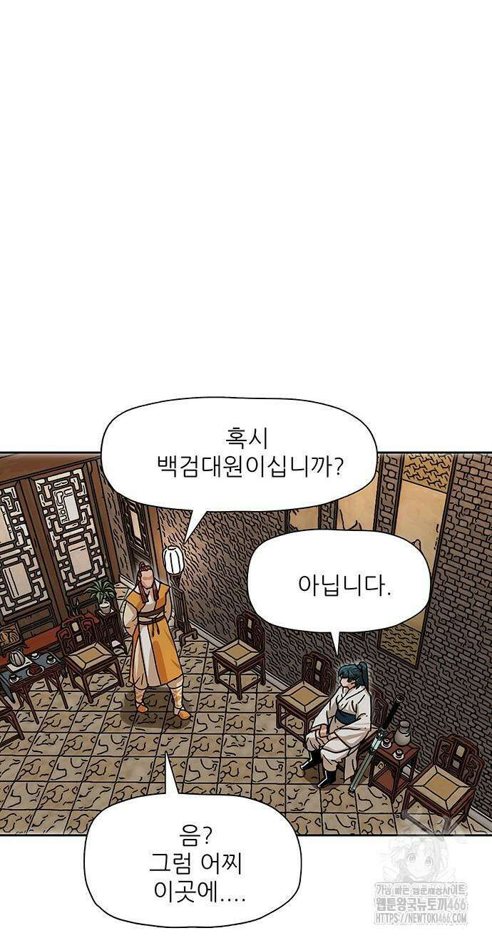 시리도록 불꽃처럼 4화 6
