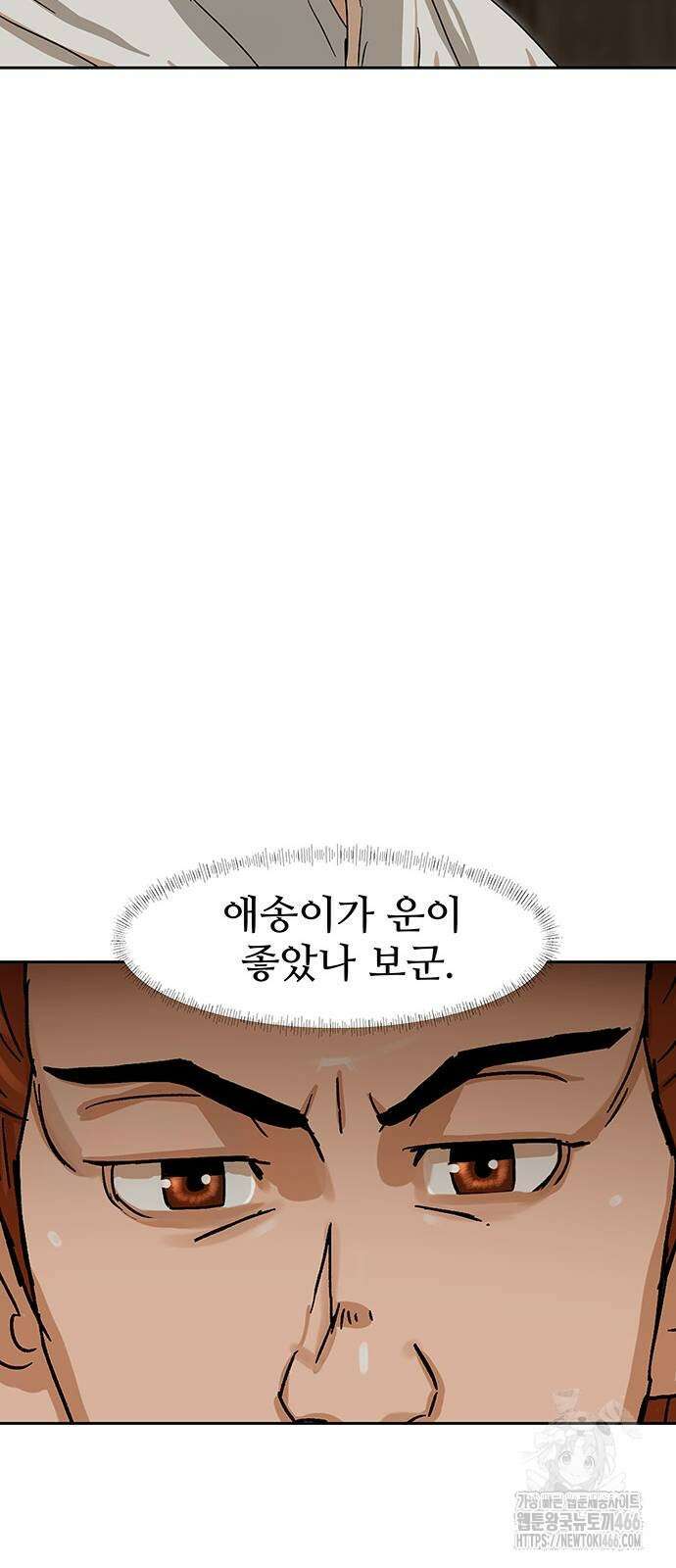 시리도록 불꽃처럼 4화 10