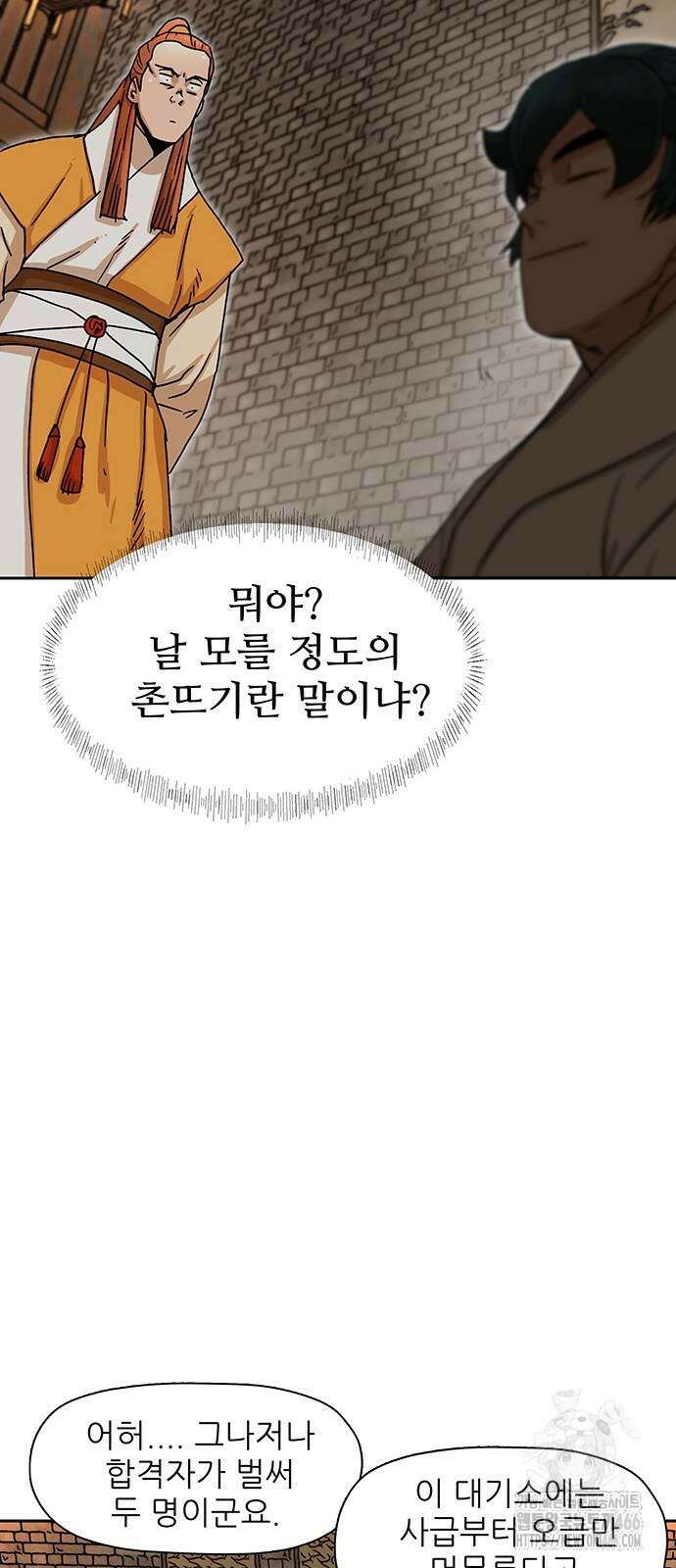 시리도록 불꽃처럼 4화 12