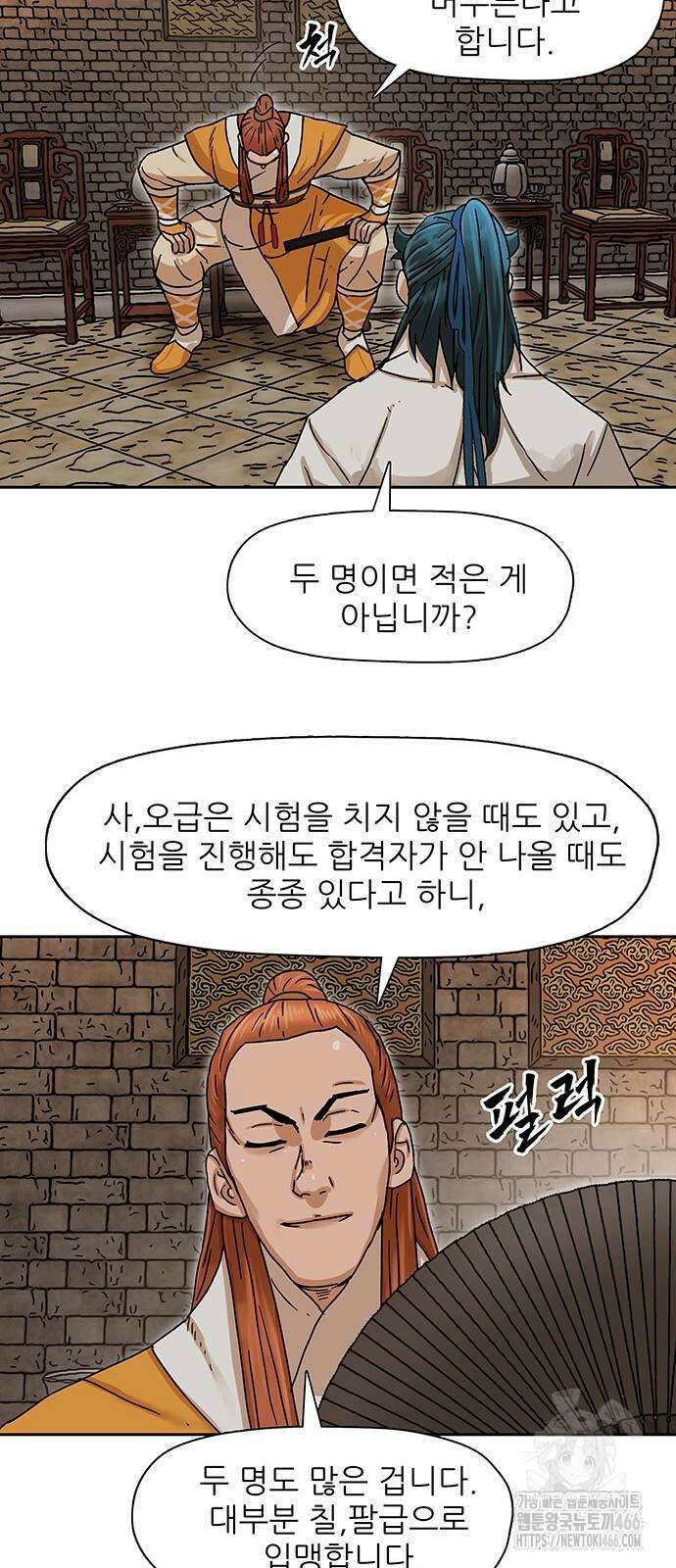시리도록 불꽃처럼 4화 13