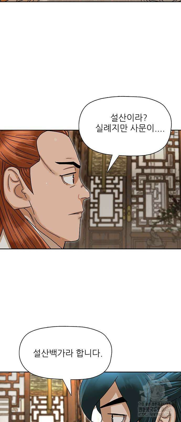 시리도록 불꽃처럼 4화 15