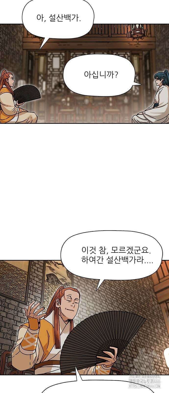 시리도록 불꽃처럼 4화 17