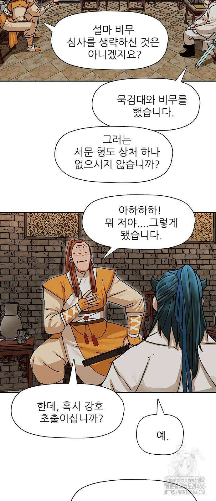시리도록 불꽃처럼 4화 19