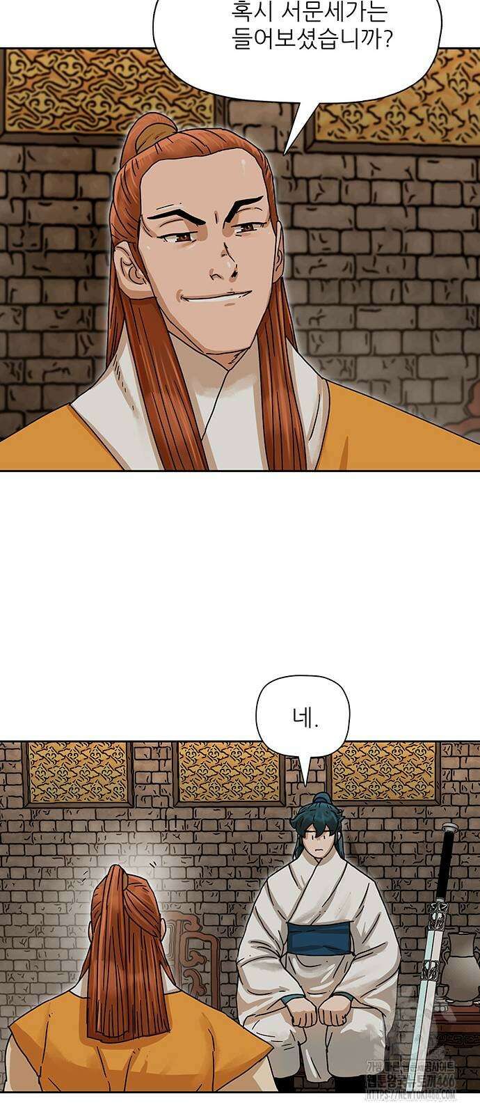 시리도록 불꽃처럼 4화 20