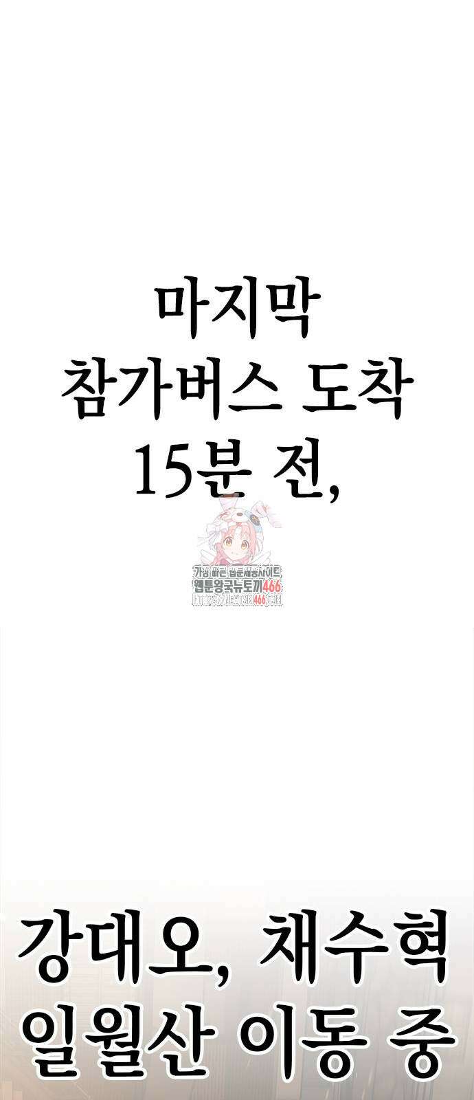 남제 2화 1