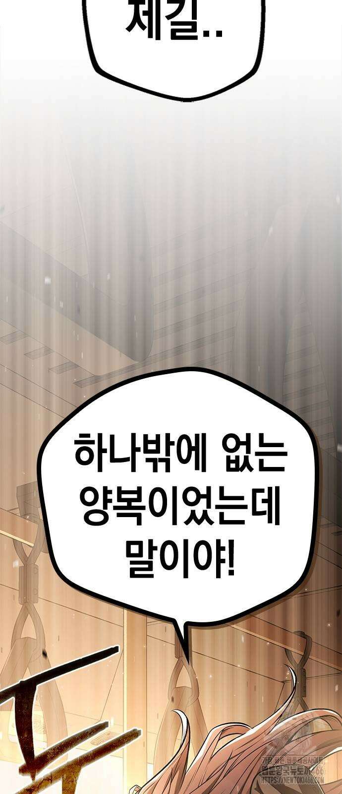 남제 2화 26