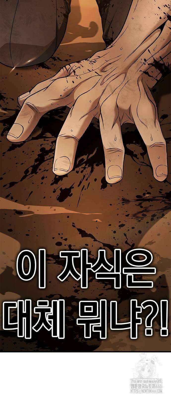 남제 2화 36