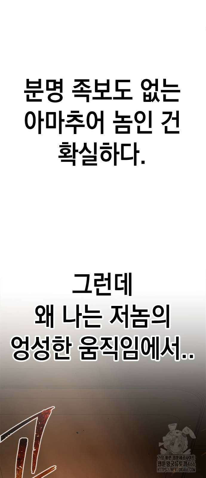 남제 2화 37