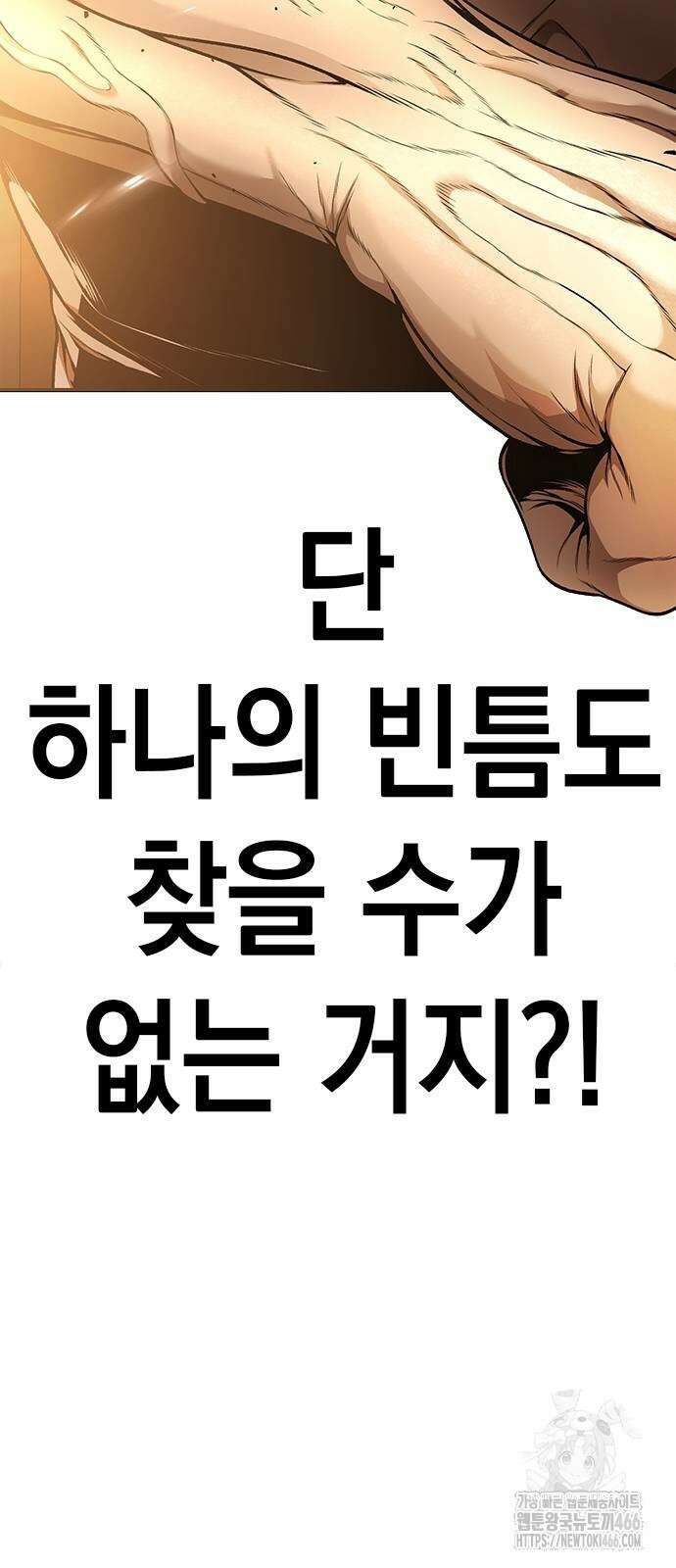 남제 2화 39