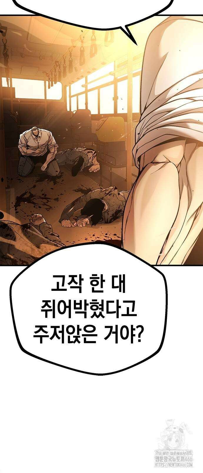 남제 2화 41
