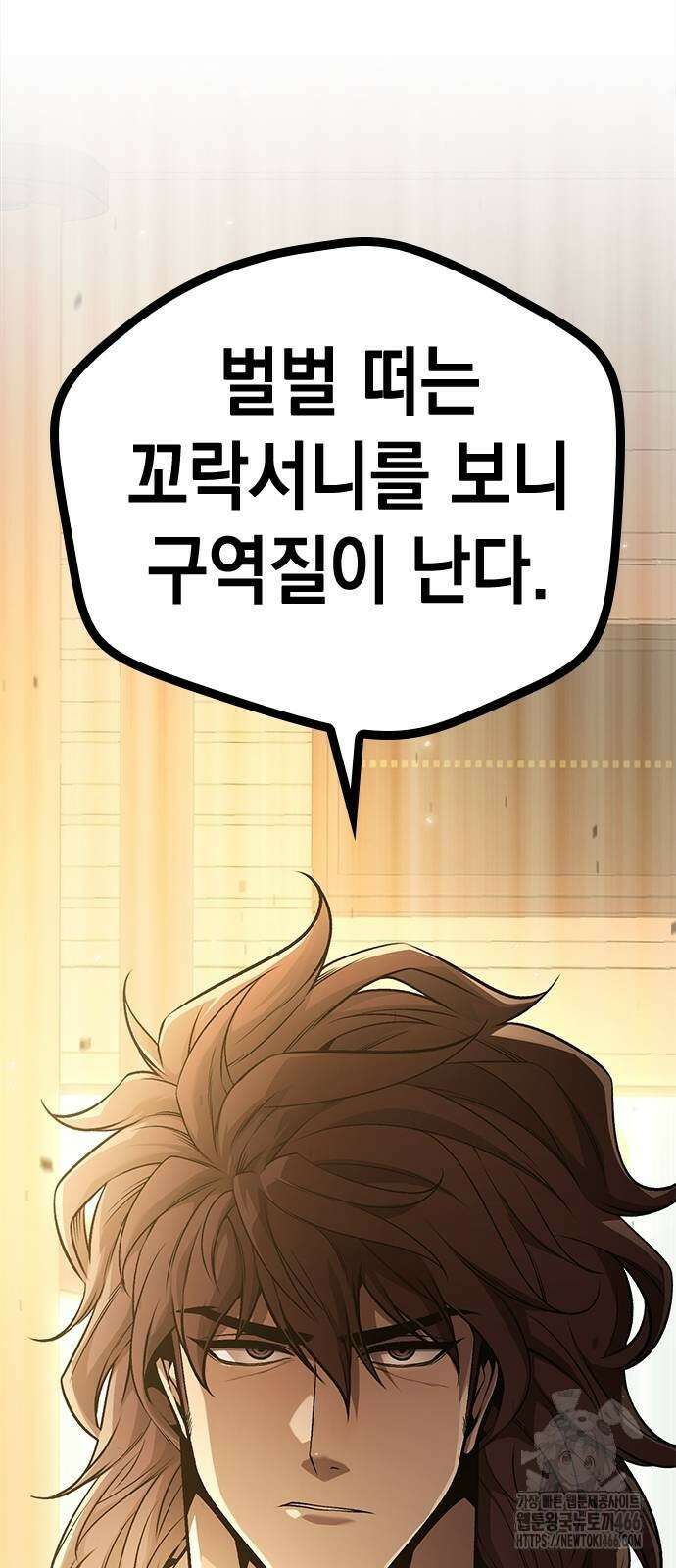남제 2화 42