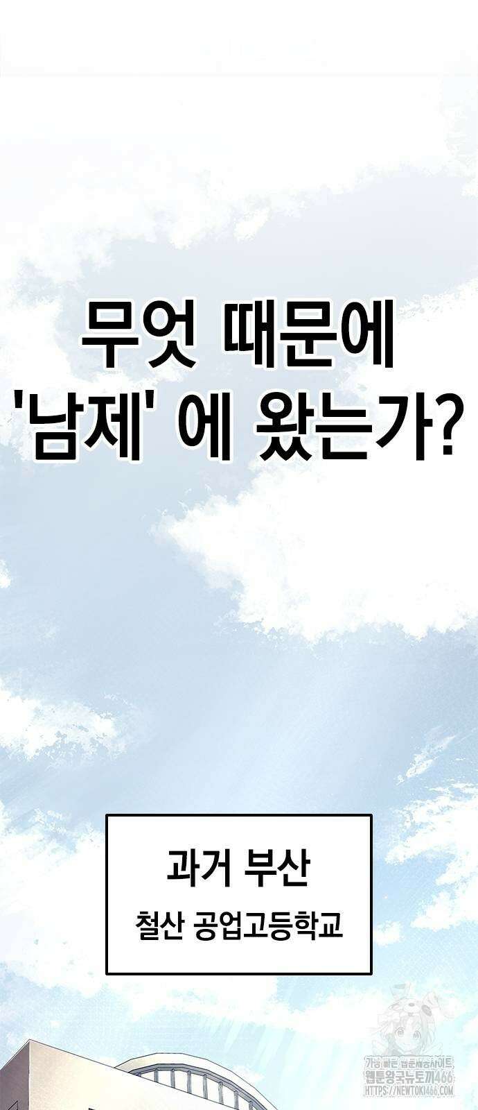 남제 5화 3