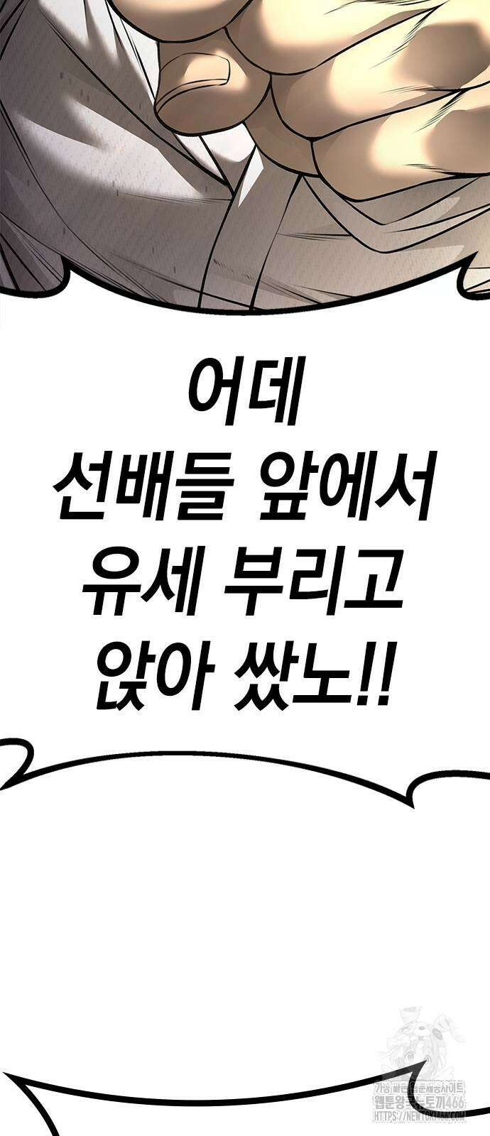 남제 5화 9