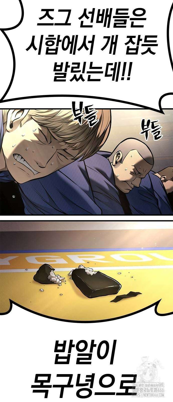 남제 5화 10