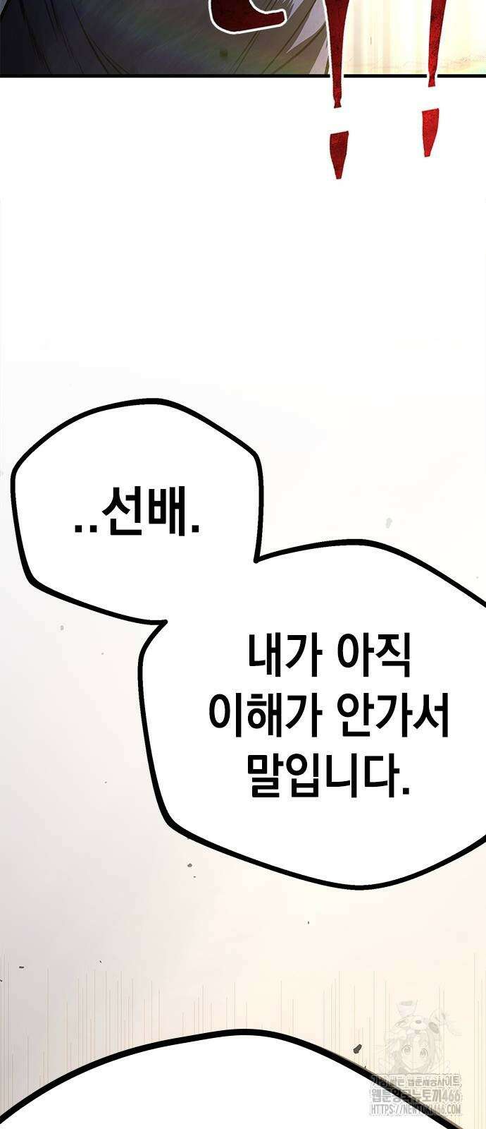 남제 5화 16