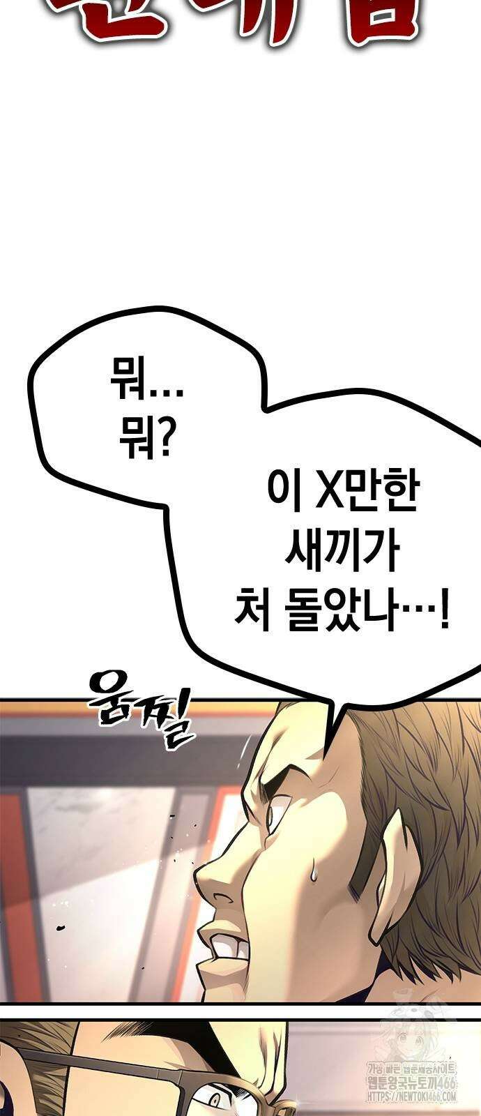남제 5화 19