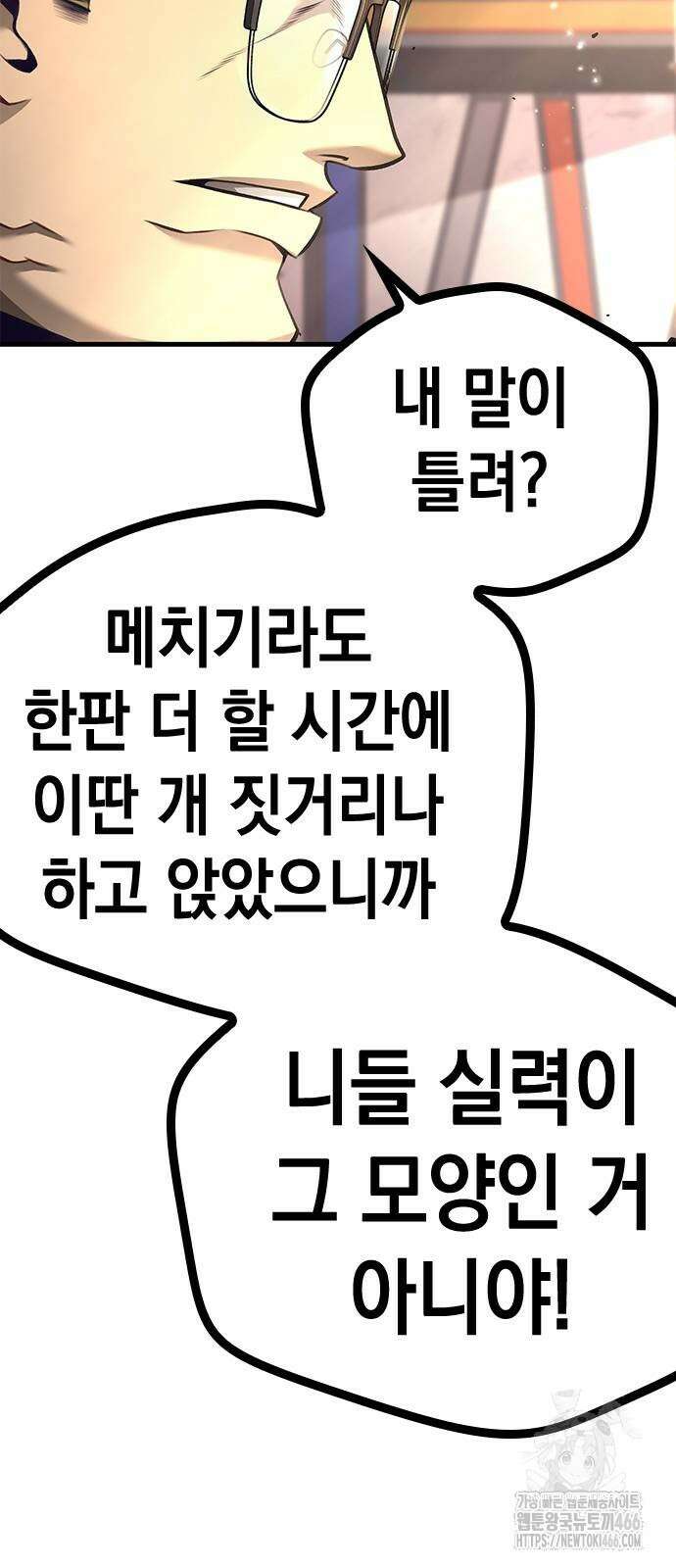 남제 5화 20