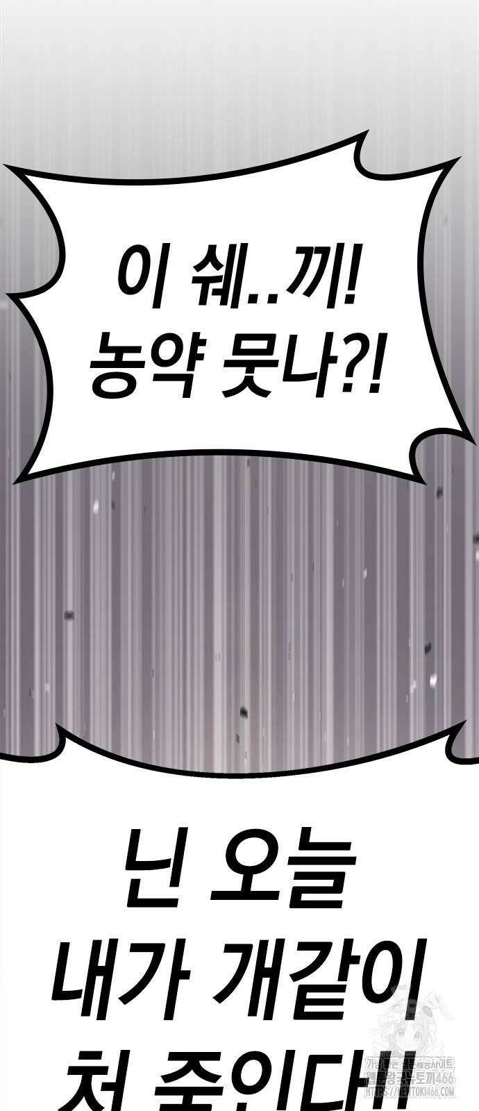 남제 5화 22