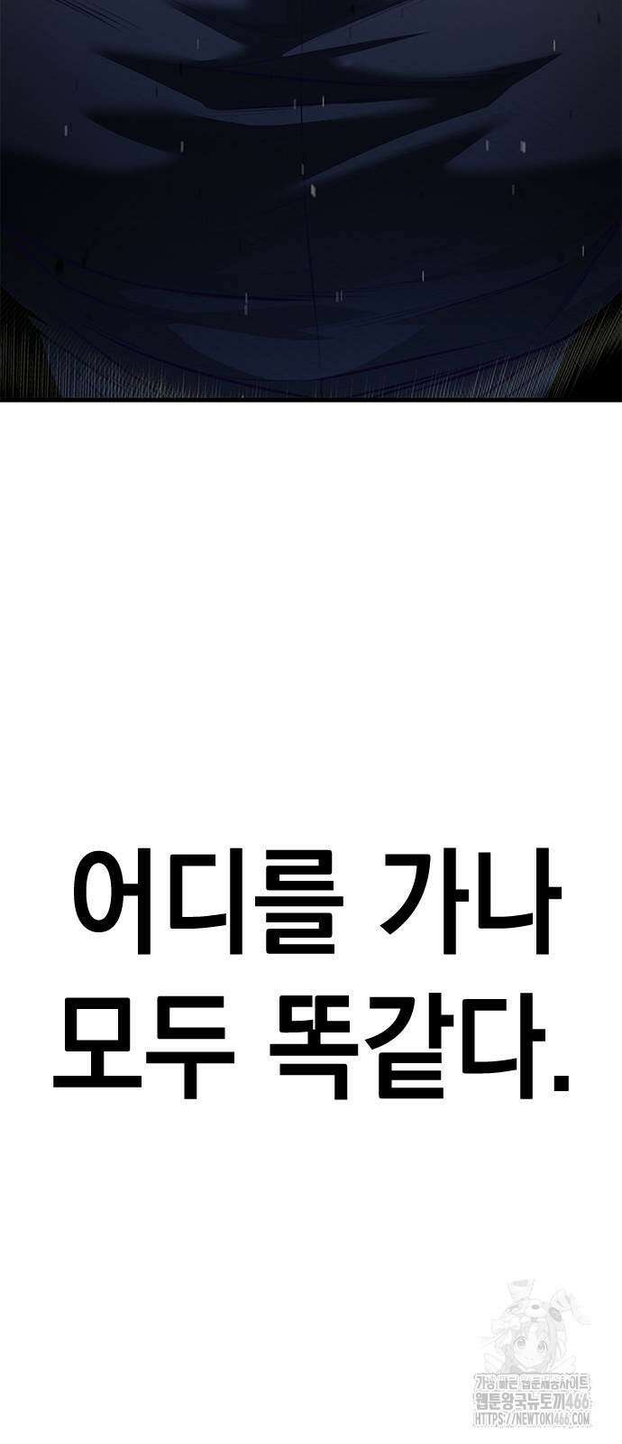 남제 5화 24