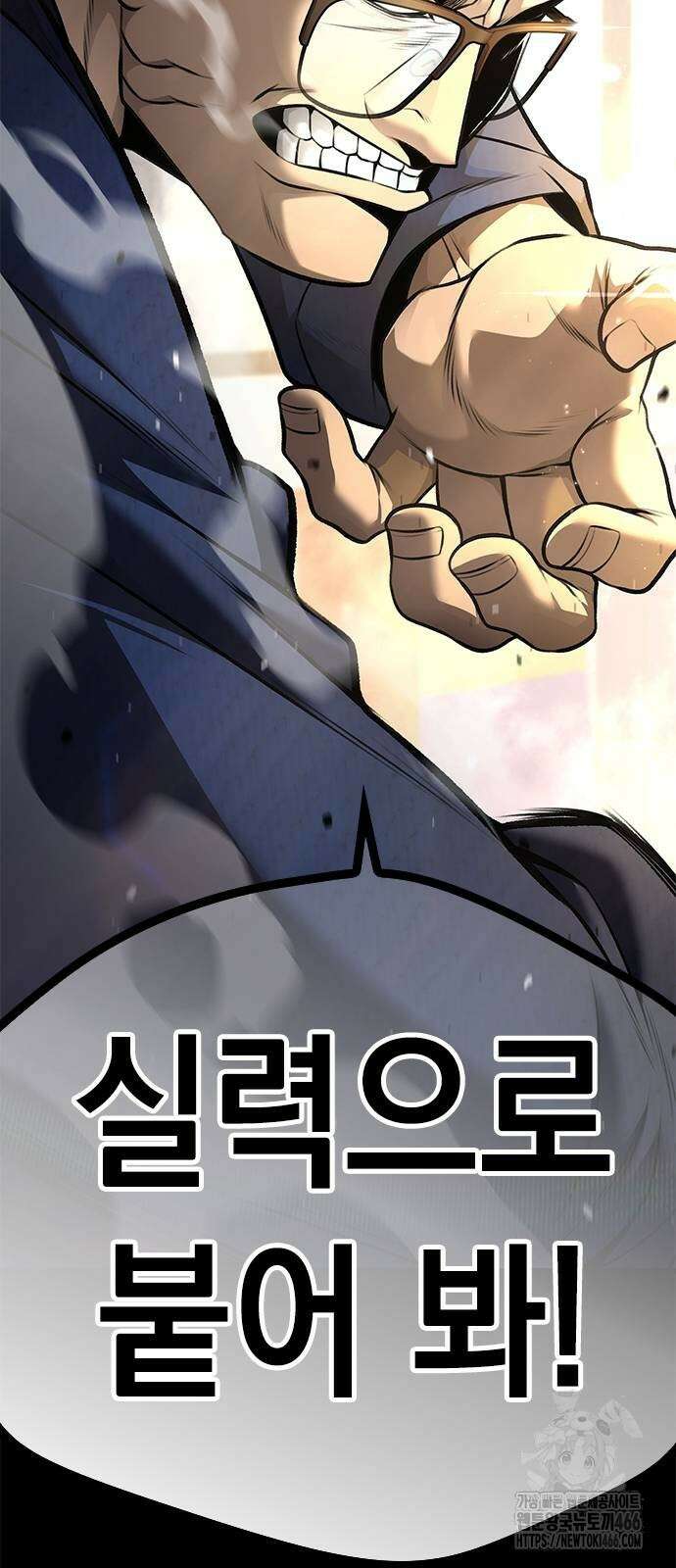남제 5화 34