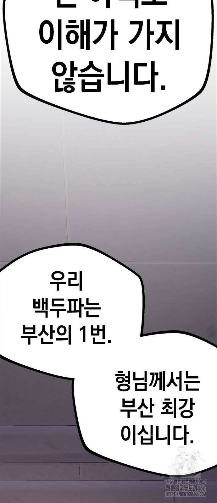 남제 5화 38