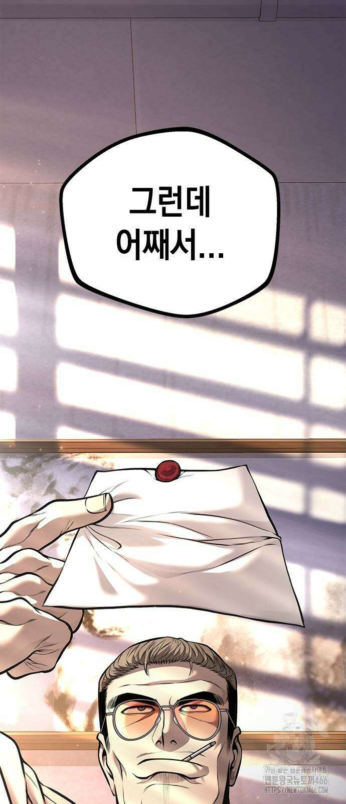 남제 5화 39