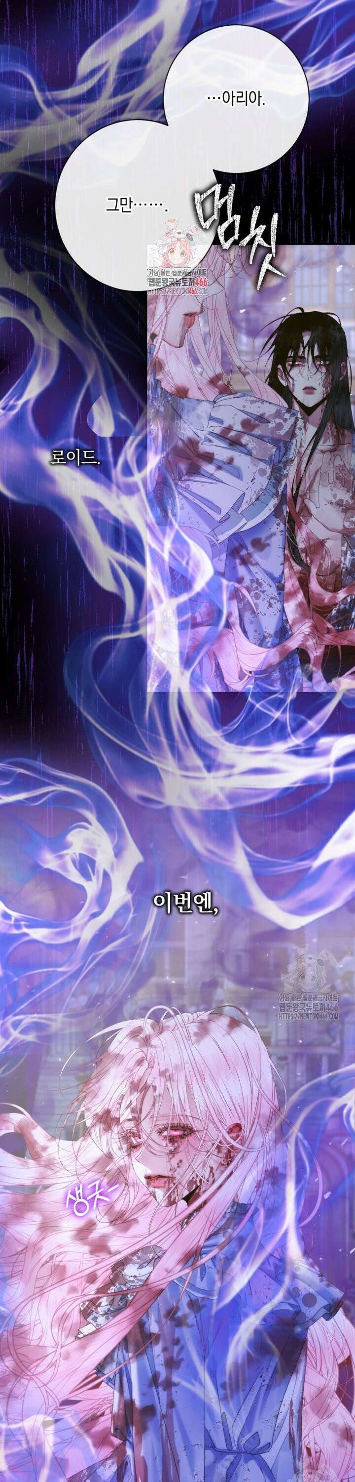 세이렌: 악당과 계약 가족이 되었다 126화 1