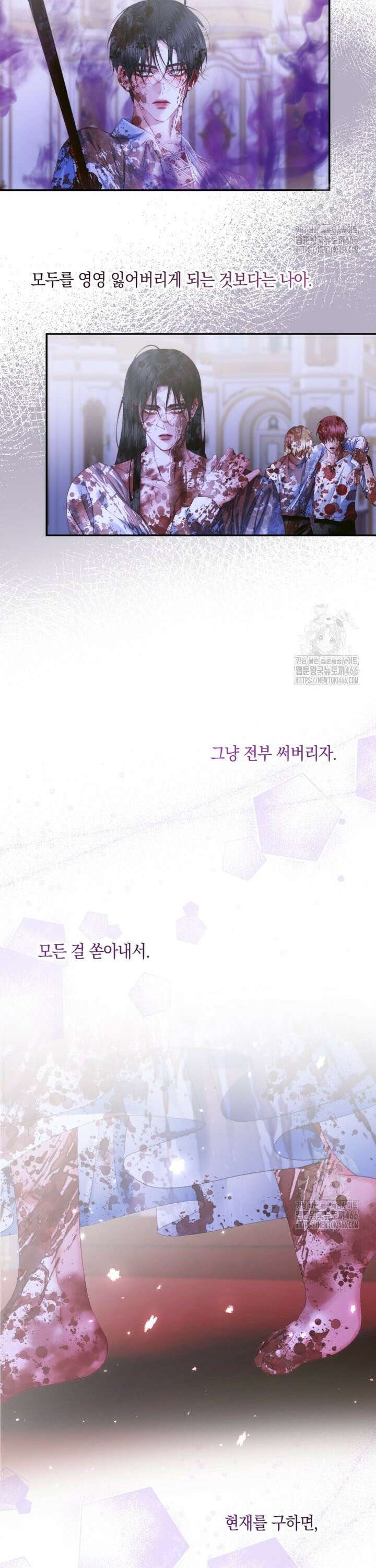 세이렌: 악당과 계약 가족이 되었다 126화 5