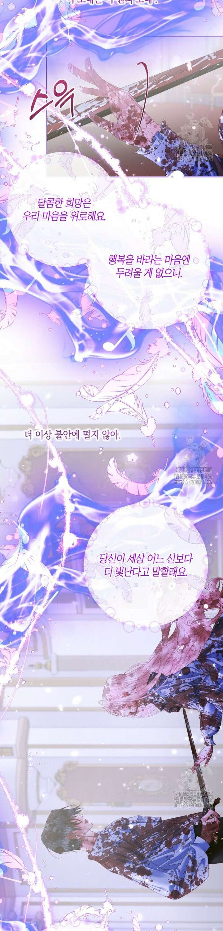 세이렌: 악당과 계약 가족이 되었다 126화 7