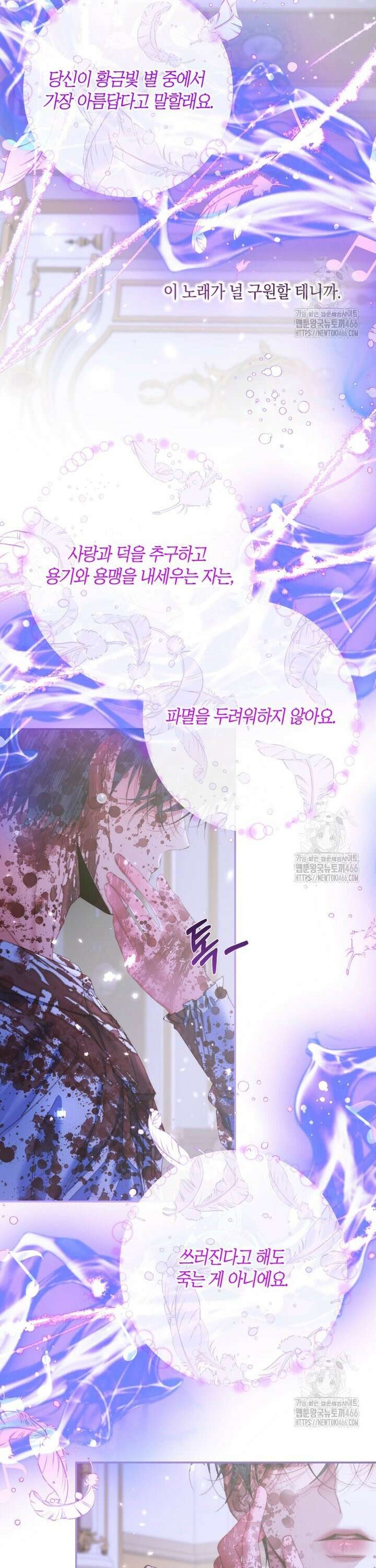 세이렌: 악당과 계약 가족이 되었다 126화 8