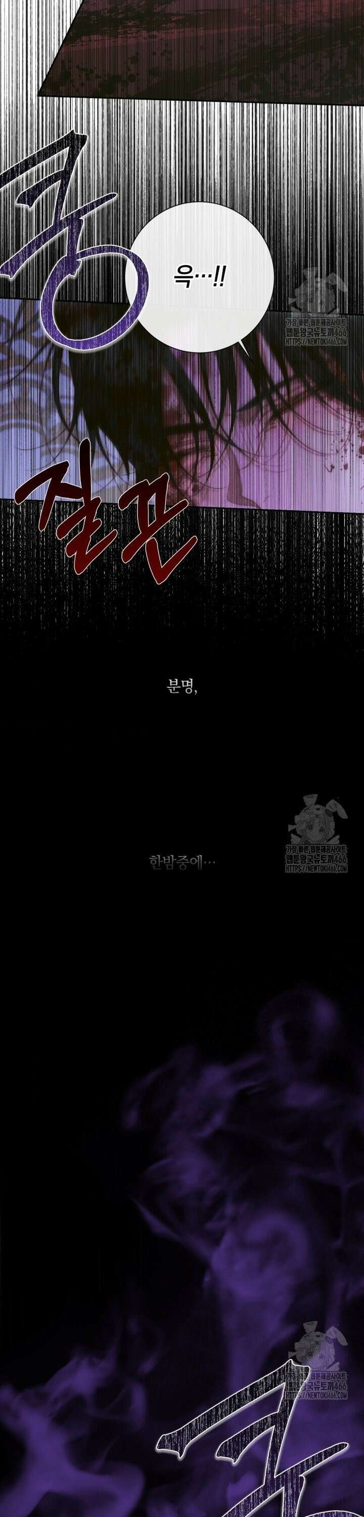 세이렌: 악당과 계약 가족이 되었다 126화 12