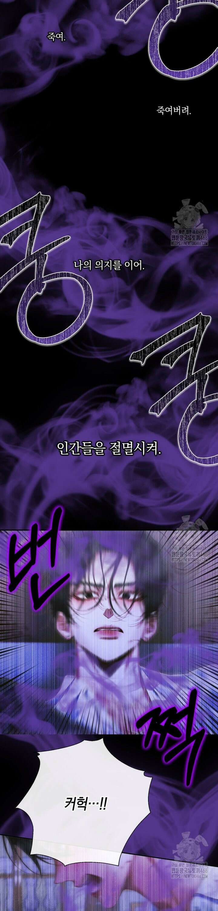 세이렌: 악당과 계약 가족이 되었다 126화 13