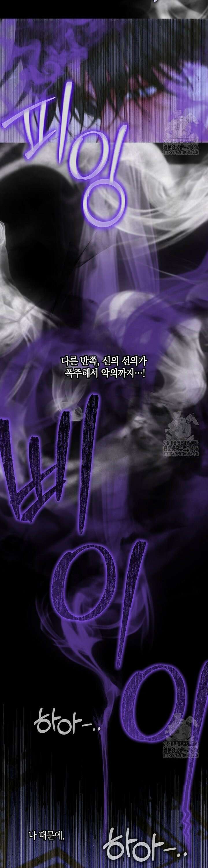 세이렌: 악당과 계약 가족이 되었다 126화 15