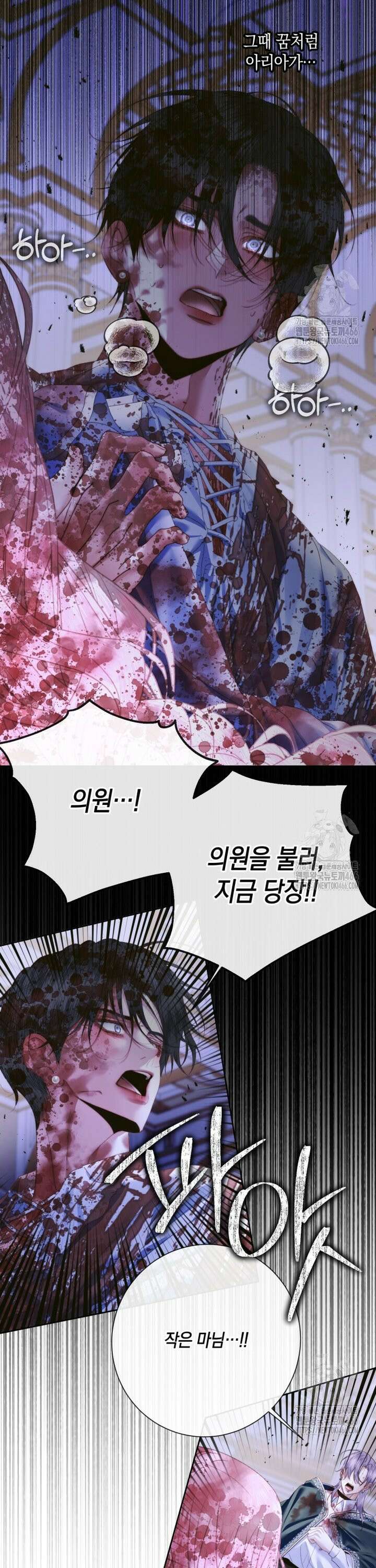 세이렌: 악당과 계약 가족이 되었다 126화 16