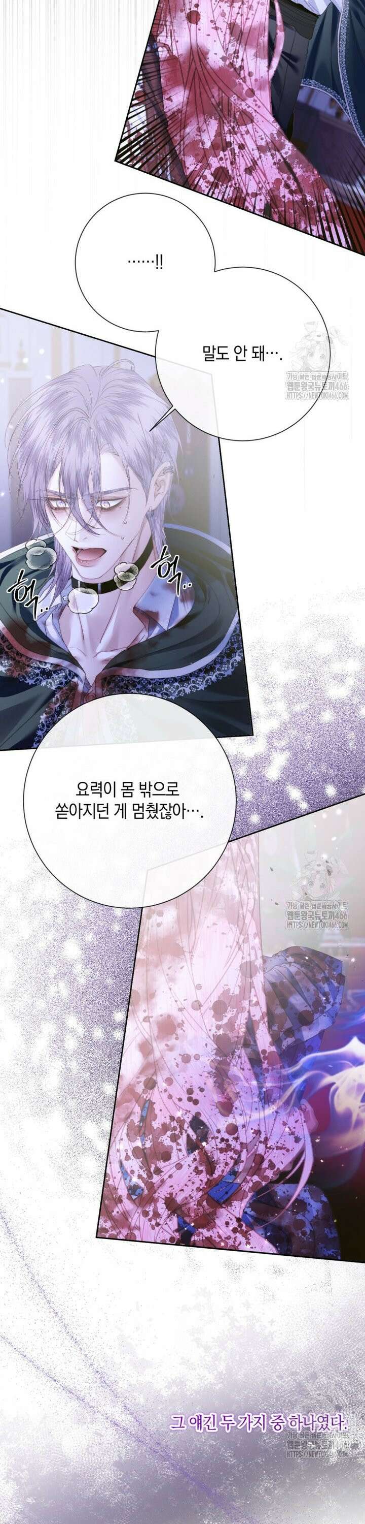 세이렌: 악당과 계약 가족이 되었다 126화 17