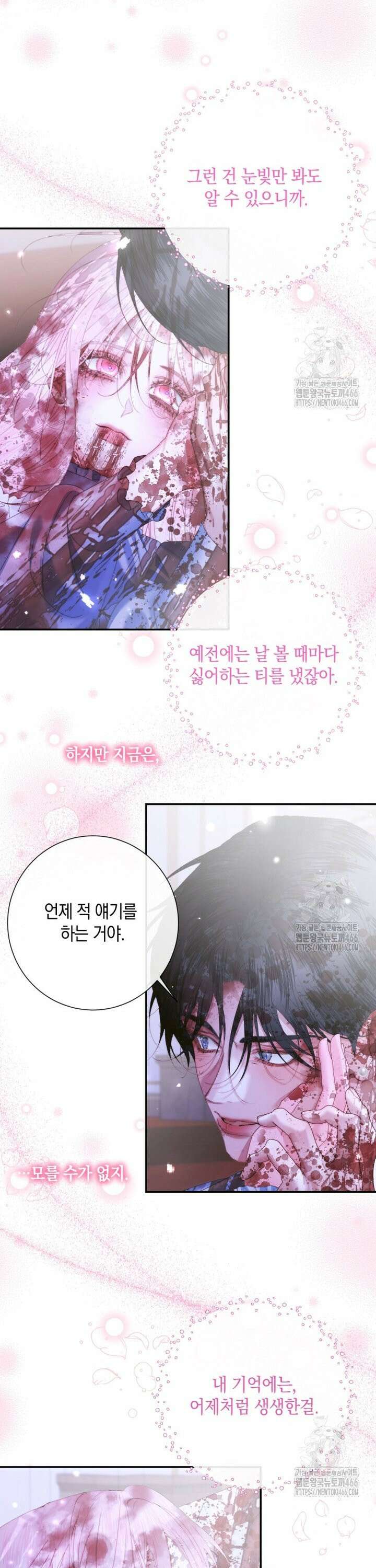 세이렌: 악당과 계약 가족이 되었다 126화 23