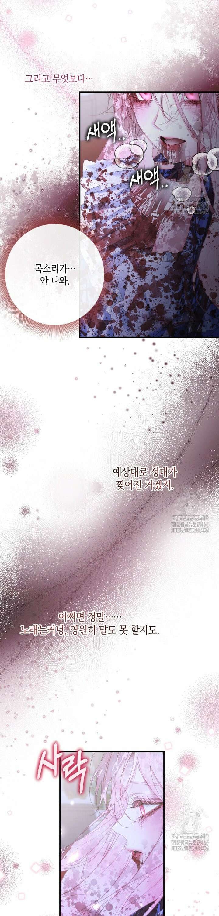 세이렌: 악당과 계약 가족이 되었다 126화 28