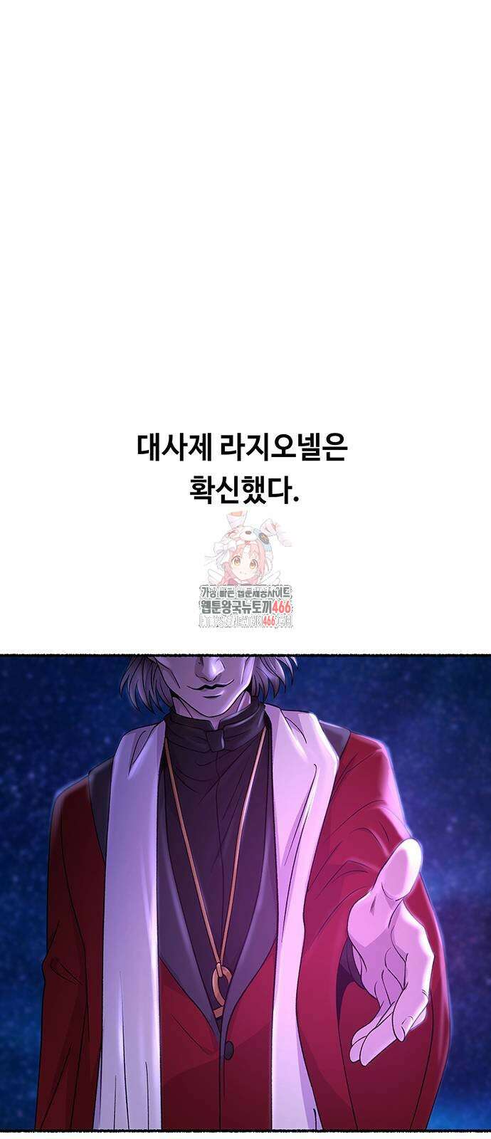 마른 가지에 바람처럼 206화 1