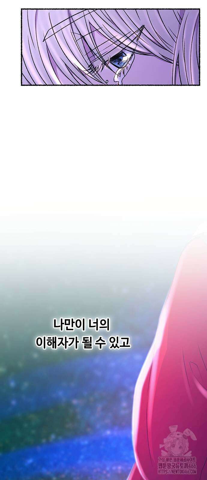 마른 가지에 바람처럼 206화 4