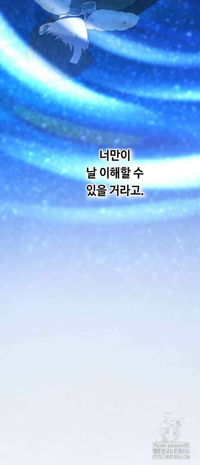 마른 가지에 바람처럼 206화 6