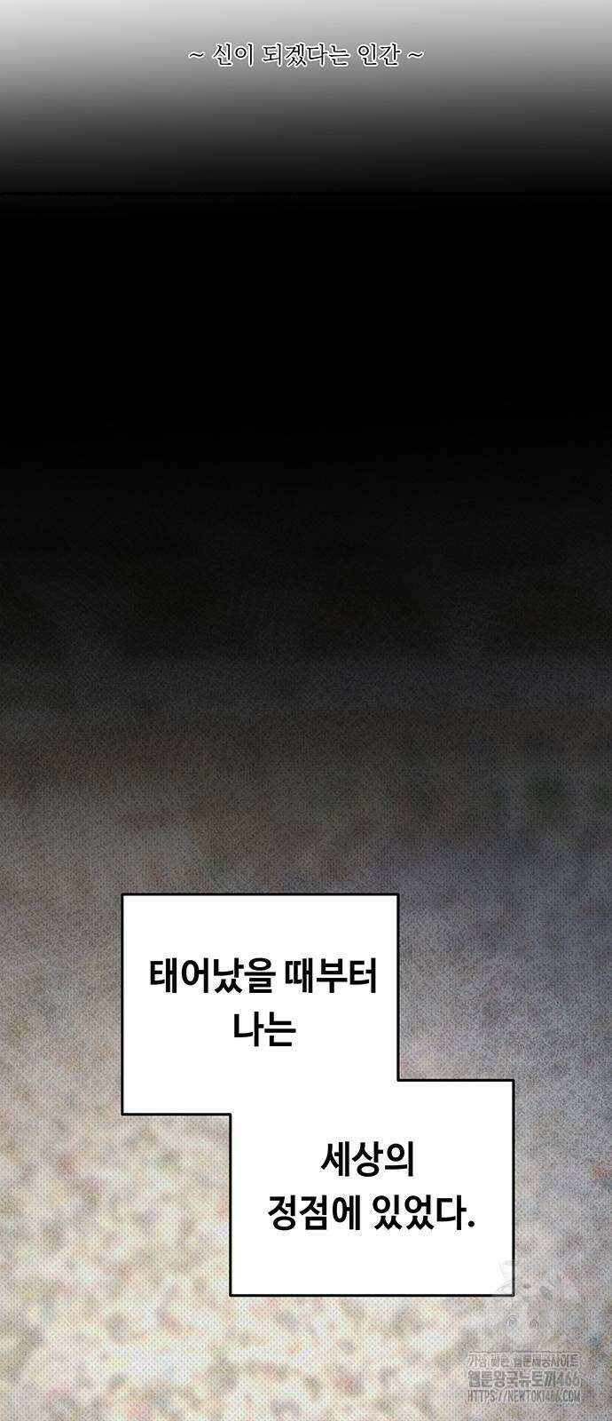 마른 가지에 바람처럼 206화 8