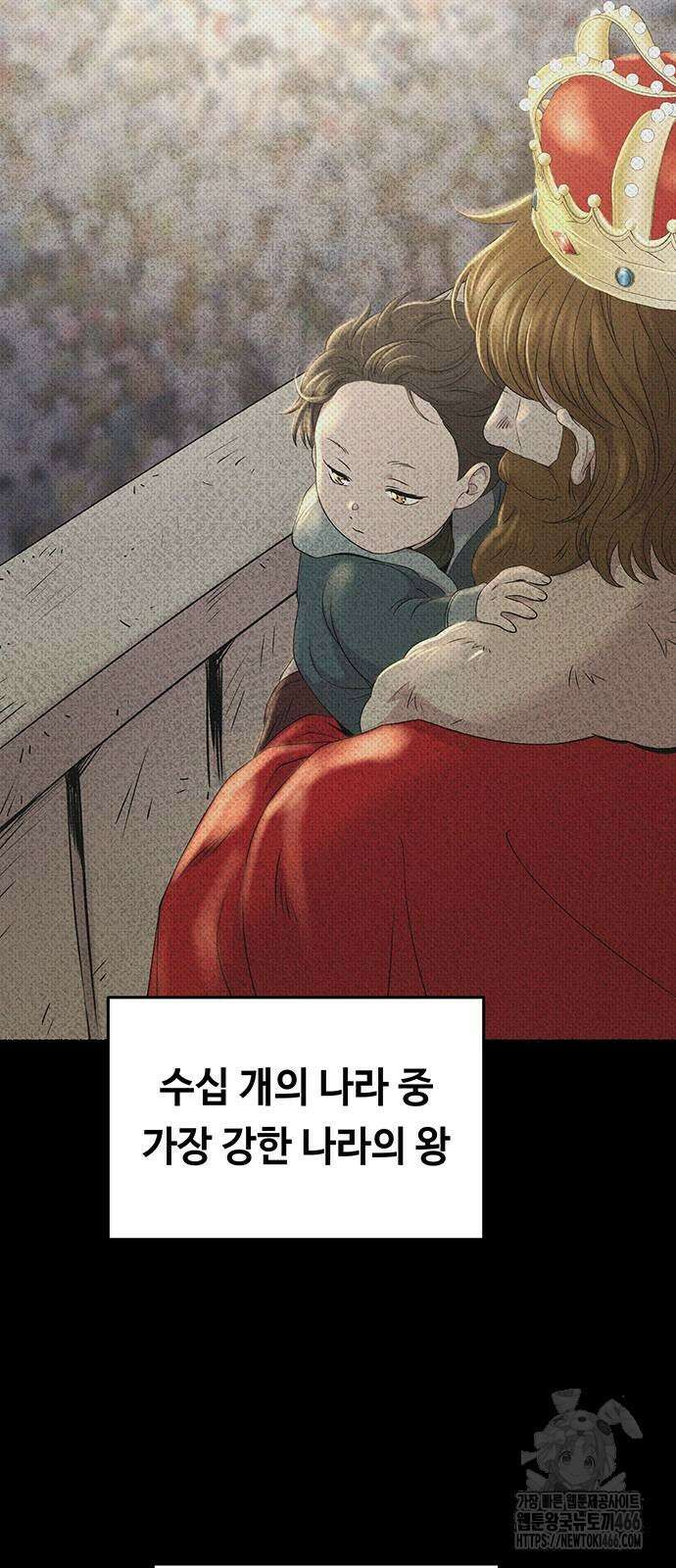 마른 가지에 바람처럼 206화 9