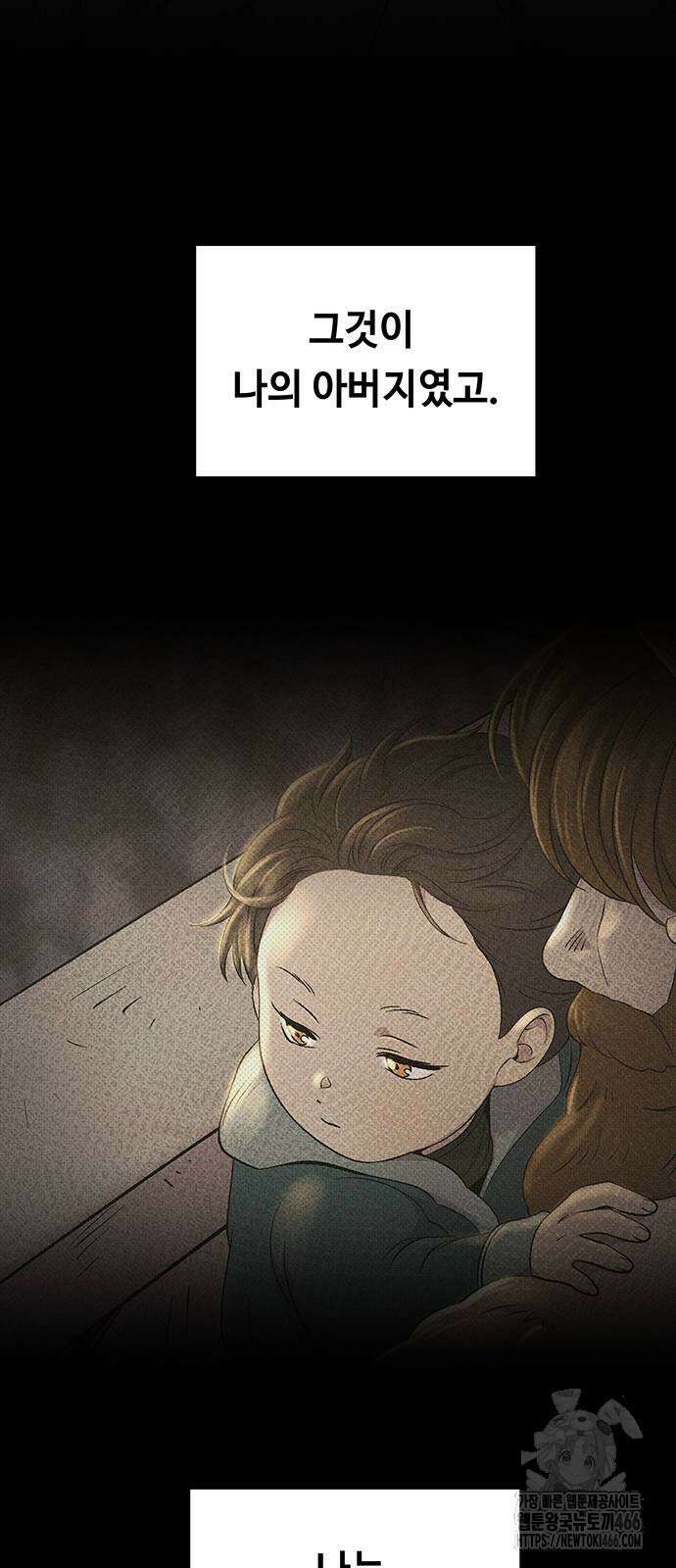 마른 가지에 바람처럼 206화 11